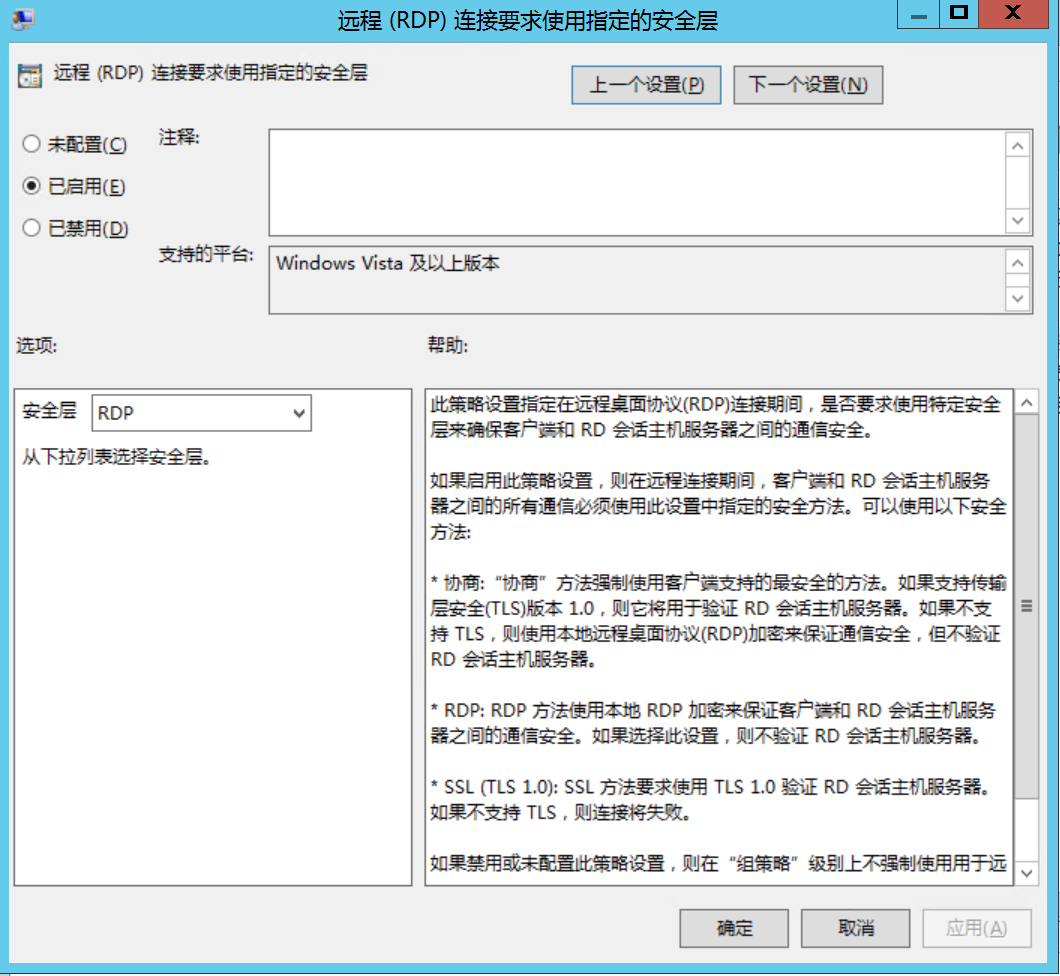 提示由于数据加密错误,这个会话将结束。请重新连接到远程计算机