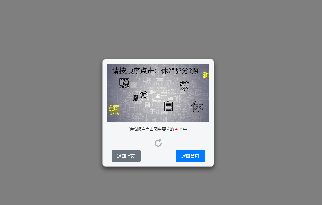 有时候使用工具时为什么弹出人机验证怎么处理