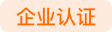 云服务器ECS免费试用(企业版) 认证信息