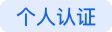 云服务器ECS免费试用（企业版）