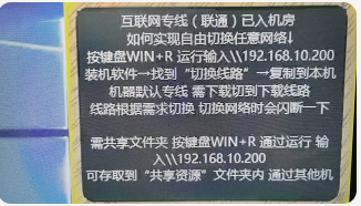 远程电脑如何实现网络切换
