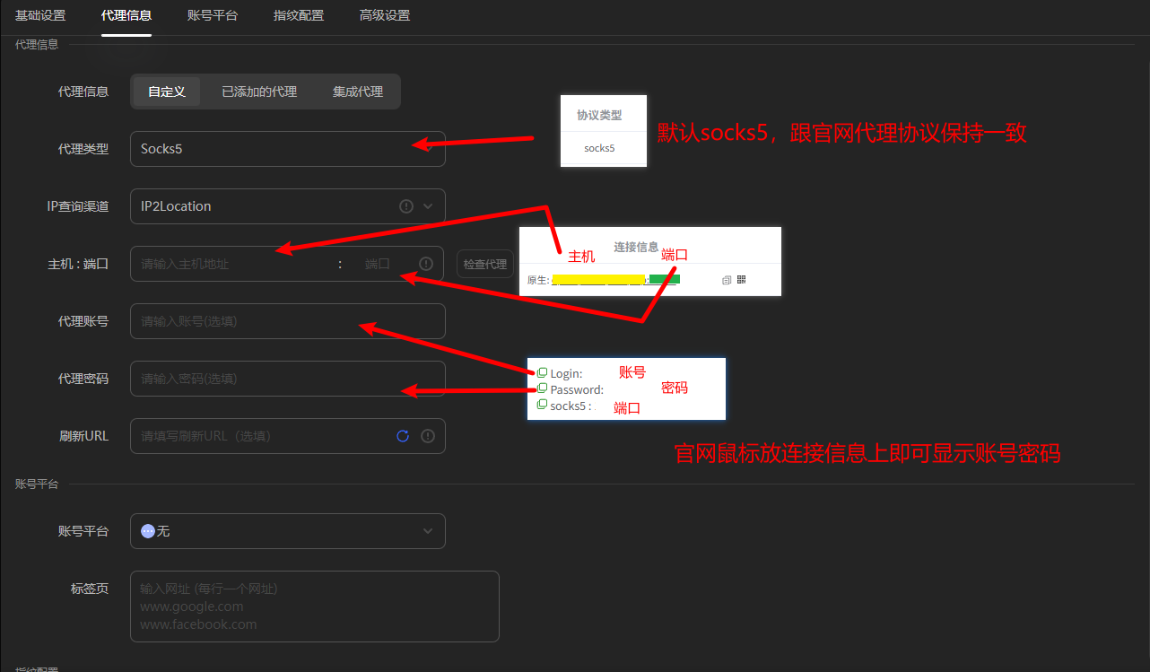 代理显示连接失败/测试失败