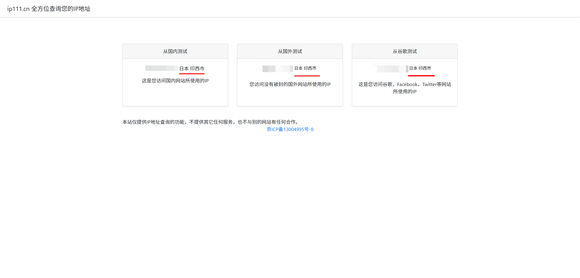 代理显示连接失败/测试失败