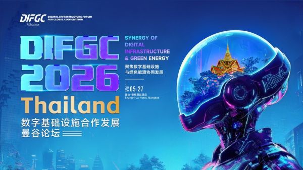 曼谷，DIFGC 2026•Thailand正式启幕