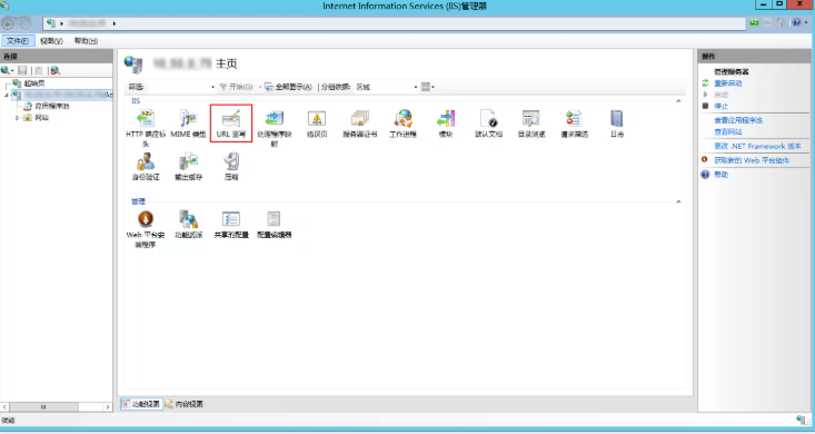 IIS 服务器 SSL 证书安装部署
